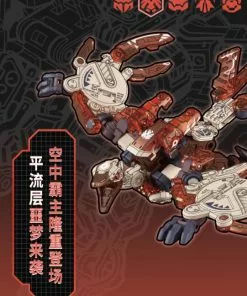 52Toys: Beastbox - (BB-45) STRATOSPHERE 平流层 14 52Toys: Beastbox - (BB-45) STRATOSPHERE 平流层