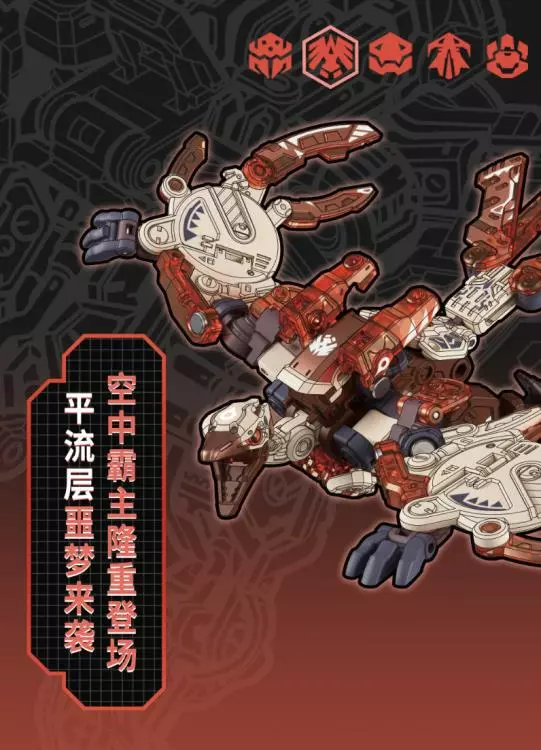 52Toys: Beastbox - (BB-45) STRATOSPHERE 平流层 4 52Toys: Beastbox - (BB-45) STRATOSPHERE 平流层