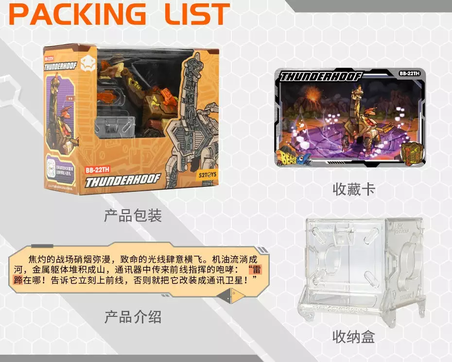 52Toys: Beastbox - (BB-22TH) THUNDERHOOF -雷蹄 6 52Toys: Beastbox - (BB-22TH) THUNDERHOOF -雷蹄