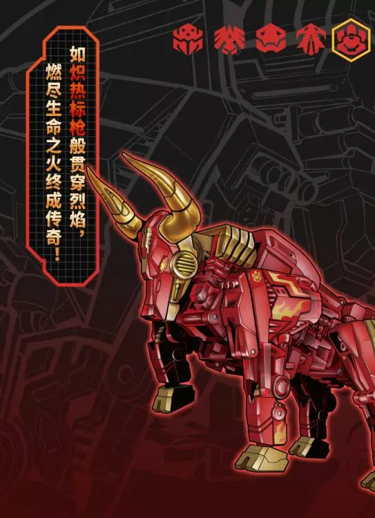 52Toys: Beastbox - (BB-33) BLAZINGSPEAR 炽热标枪 4 52Toys: Beastbox - (BB-33) BLAZINGSPEAR 炽热标枪