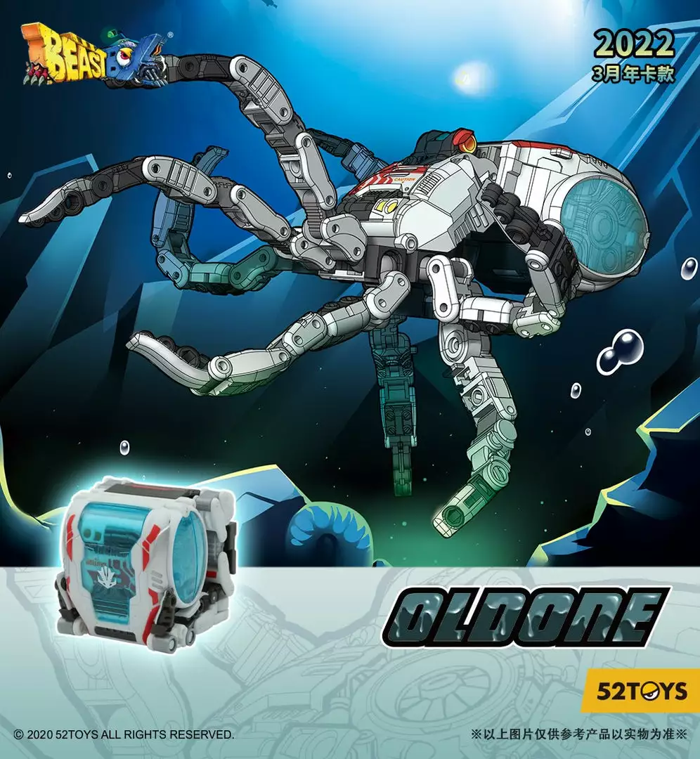 52Toys: Beastbox - (BB-44) OLDONE 旧世者 3 52Toys: Beastbox - (BB-44) OLDONE 旧世者
