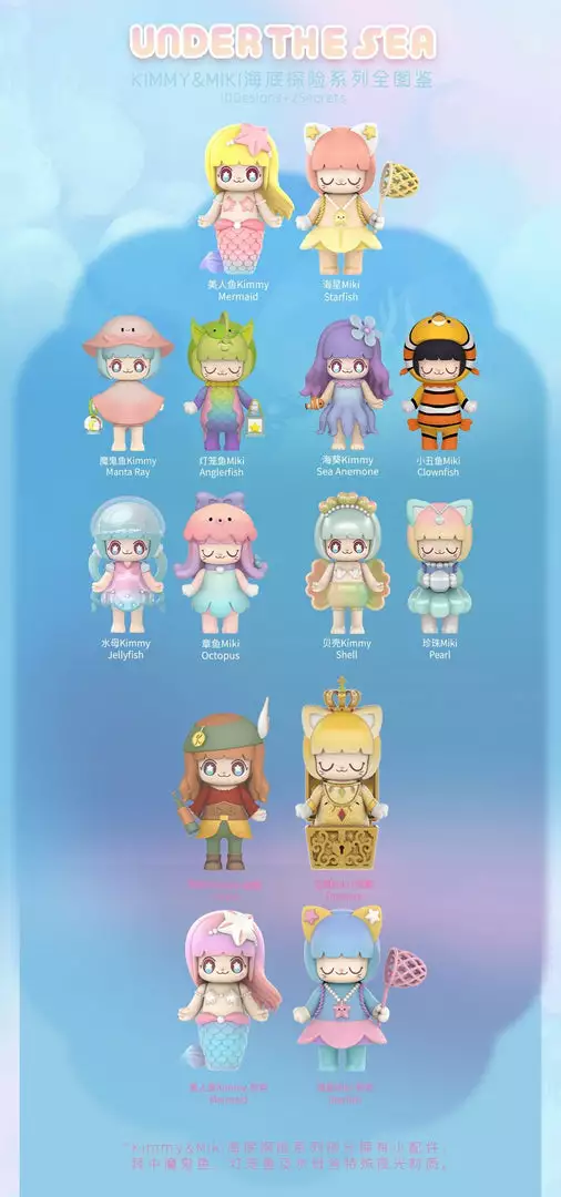 52TOYS: Kimmy & Miki - Under The Sea (10+2) 7 52TOYS: Kimmy & Miki - Under The Sea (10+2)